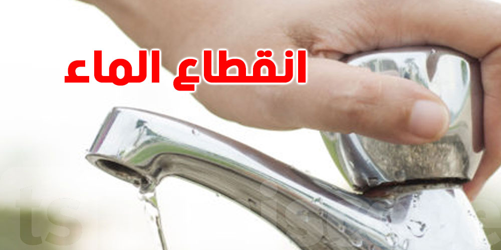 عاجل: إنقطاع الماء بحي النصر والمنزه 7 و9