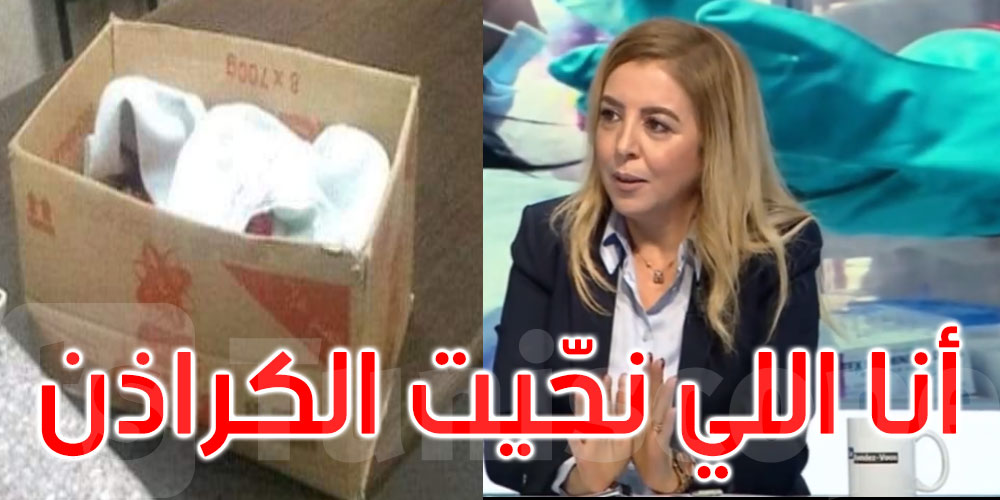 بالفيديو: سنية بالشيخ: أنا موش وزيرة الكراذن بل الوزيرة اللي نحات الكراذن
