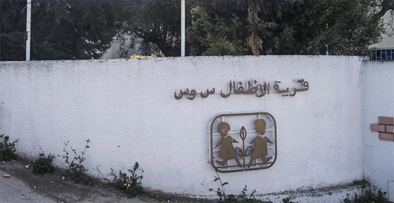 الجمعية التونسية قرى أطفال ''س و س'' تعلّق على موافقة الحكومة على جمع تبرعات زكاة الفطر 
