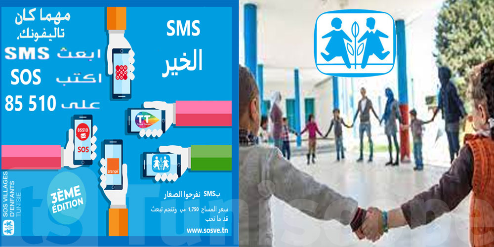Au profit des villages SOS, collecte de Zakat Al-Fitr via des SMS