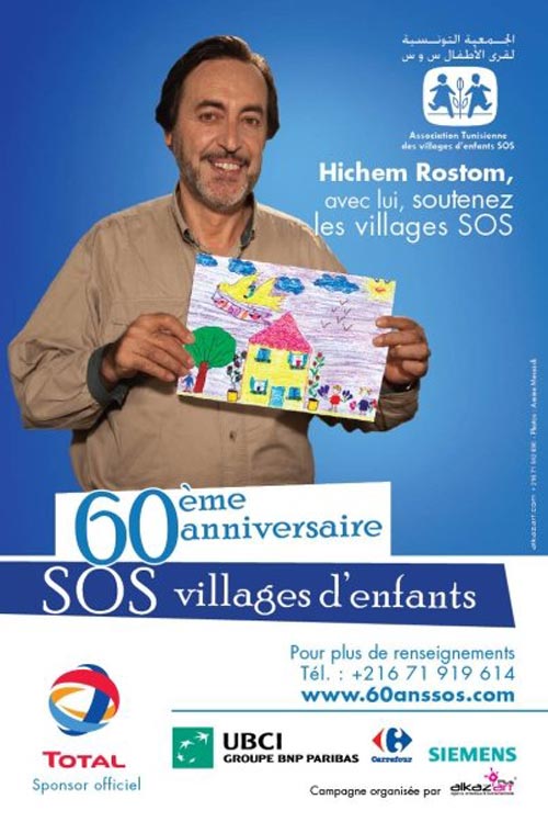 sos-village-151209-10.jpg
