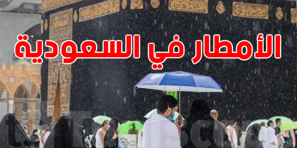 بعد صلاة الاستسقاء... المطر تغمر المدينة المنورة والحرم المكي
