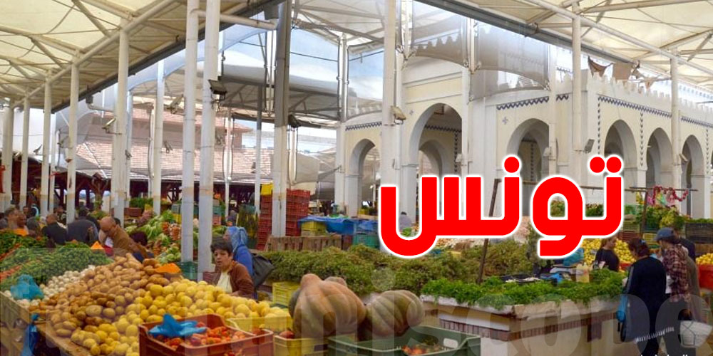 بلدية تونس: غلق الأسواق اليومية البلدية خلال أول وثاني أيام العيد