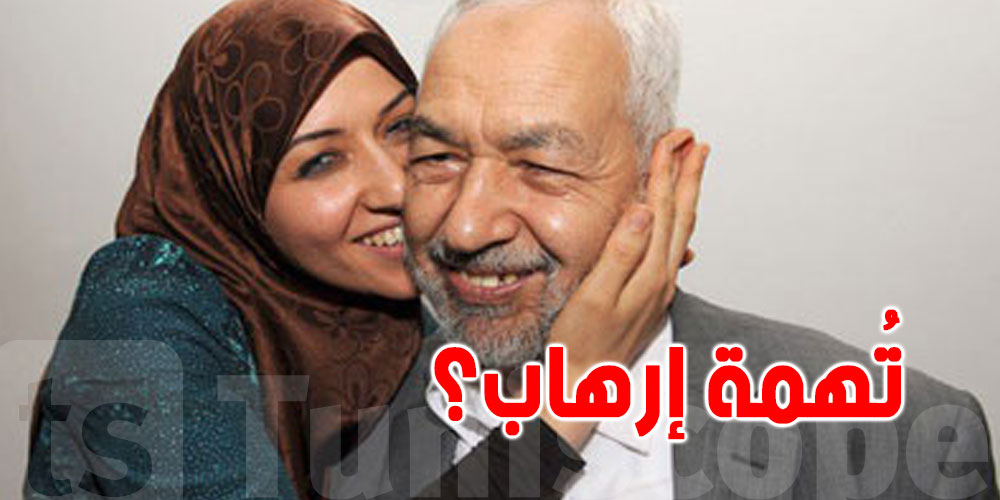سمية الغنوشي: تُهم جديدة ضدّ والدي تتعلّق بالإرهاب
