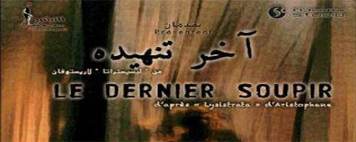 soupir-18022012-1.jpg