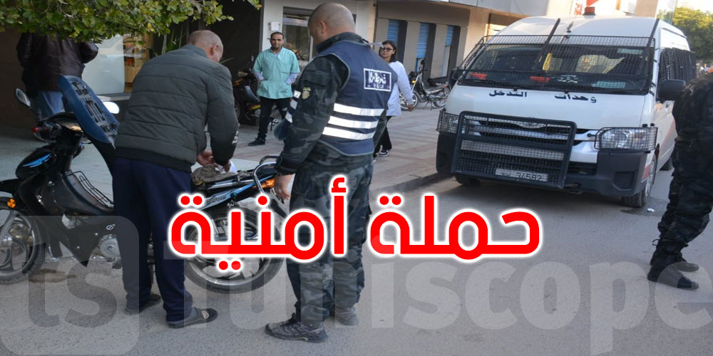 قفصة: هذه نتائج حملة أمنية كبرى