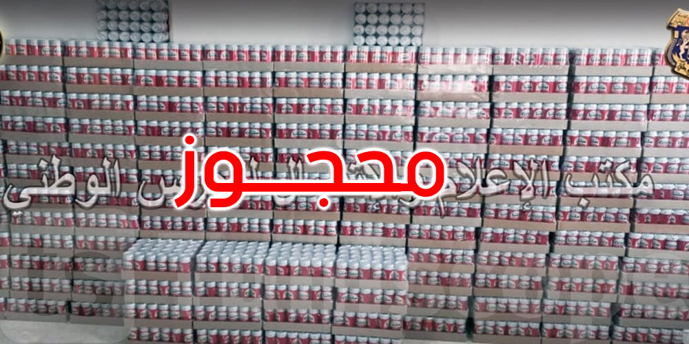 الجم: حجز كمية هامة من المشروبات الكحولية