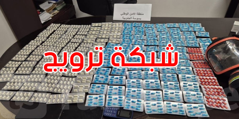 سوسة: الإطاحة بشبكة لترويج مواد مخدرة بحي الرياض وحجز 2000قرص مخدر
