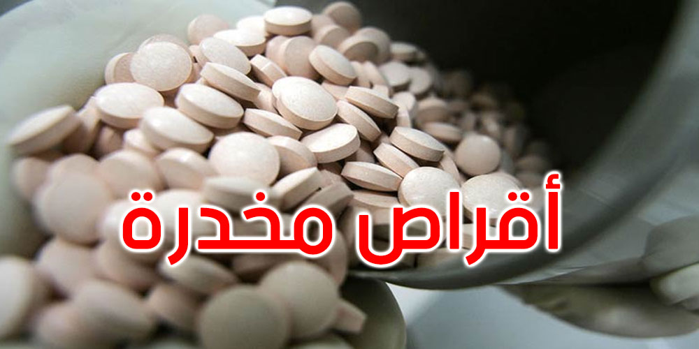 سوسة: الاحتفاظ بعاملة بصيدلية بحوزتها 3500 قرص طبي مخدر