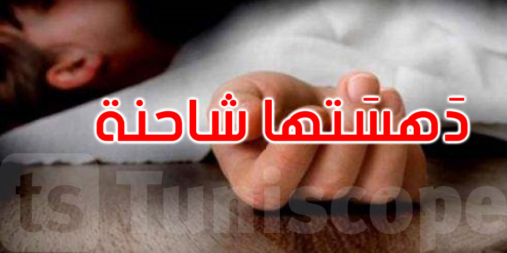 سوسة: شاحنة تحمل صهريج ماء تدهس طفلة العام وتنهي حياتها