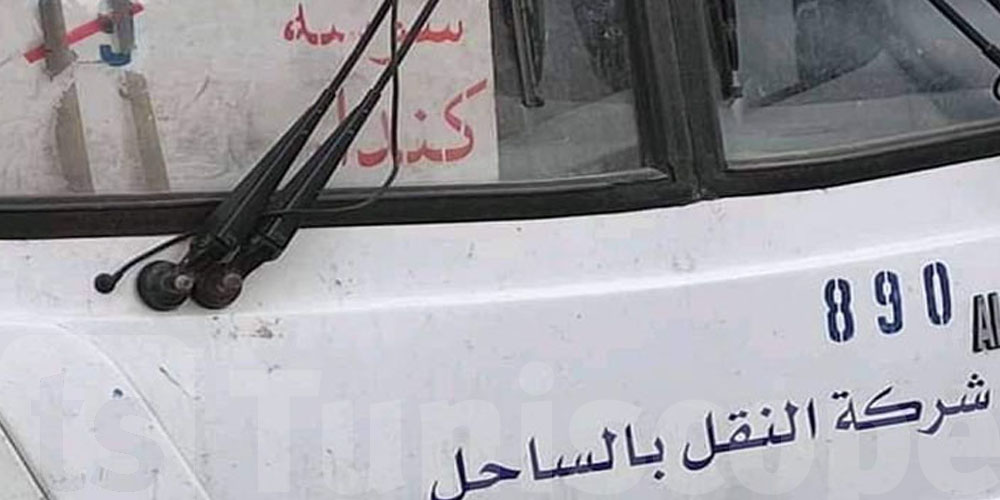 مناظرة شركة النقل بالساحل... موعد الاختبارات الكتابية وشروط المشاركة