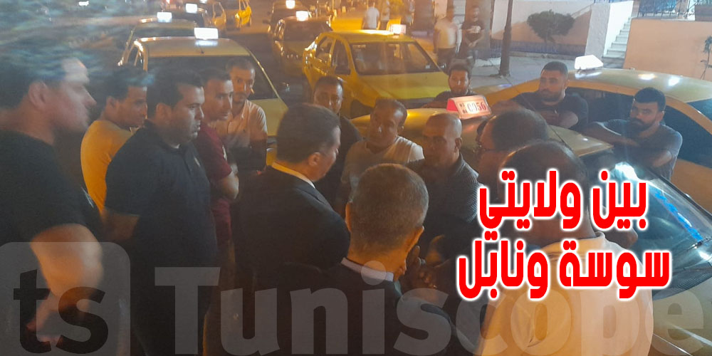 وزير النّقل في محطة التاكسي الفردي بالحمامات الشمالية