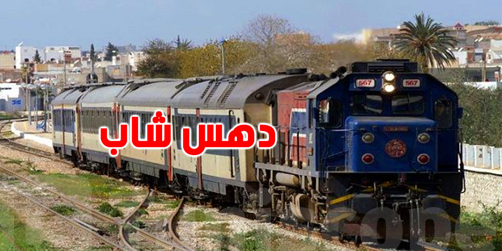 مأساة في سوسة: شاب يفقد حياته تحت عجلات القطار