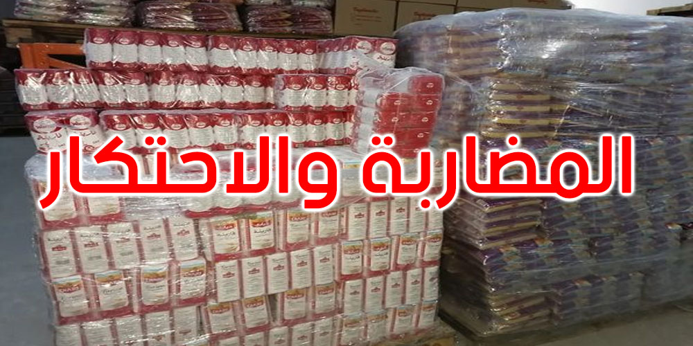  منشور جديد خاص بجرائم الاحتكار والمضاربة والترفيع في الأسعار