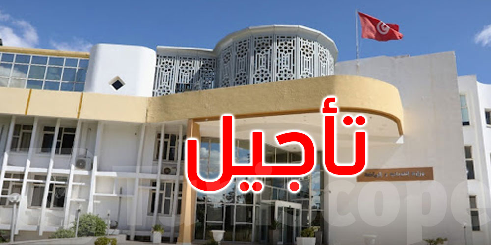 وزارة الشباب والرياضة تقرر تأجيل جميع الجلسات العامة للجامعات الرياضية