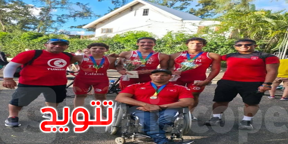 عاجل: تألق تونسي في البطولة الإفريقية: 4 ميداليات ولقبان في الترياتلون والباراترياتلون