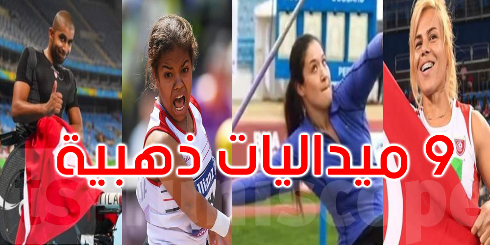  ملتقى مراكش الدولي لألعاب القوى: تونس تحصد 11 ميدالية