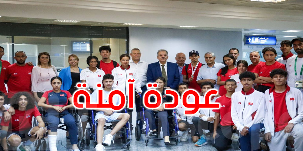 بعد حادث نيجيريا: المنتخب التونسي لألعاب القوى يعود بسلام