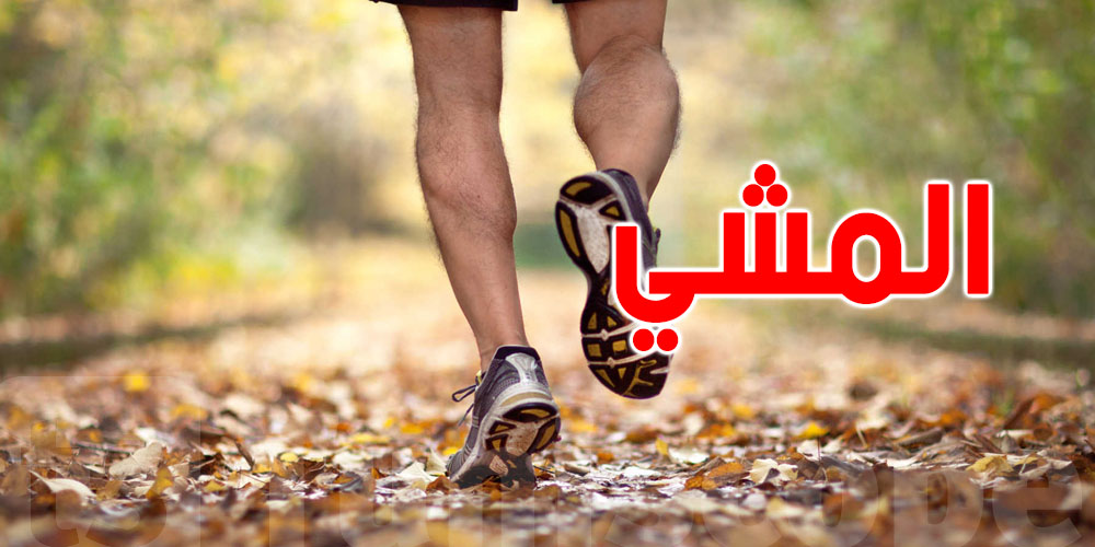 لتُحدث فرقاً في صحتك: كم خطوة يجب أن تمشي يومياً؟