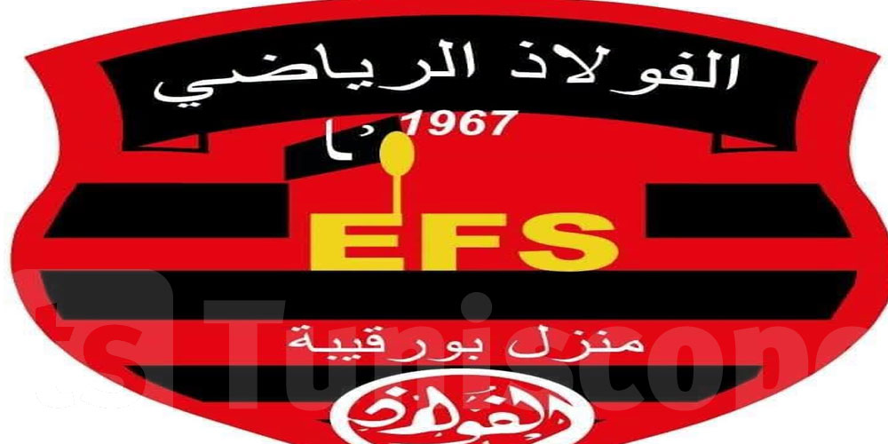 عاجل: هيئة تسيير وقتية لجمعية الفولاذ الرياضي بمنزل بورقيبة