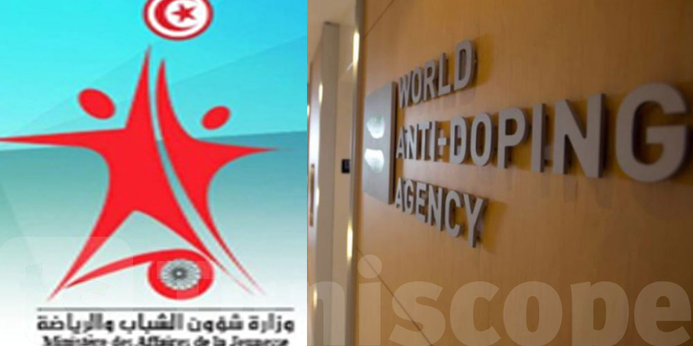 وزارة الرياضة تتلقى هذا الرد من قبل الوكالة العالمية لمكافحة تعاطي المنشطات