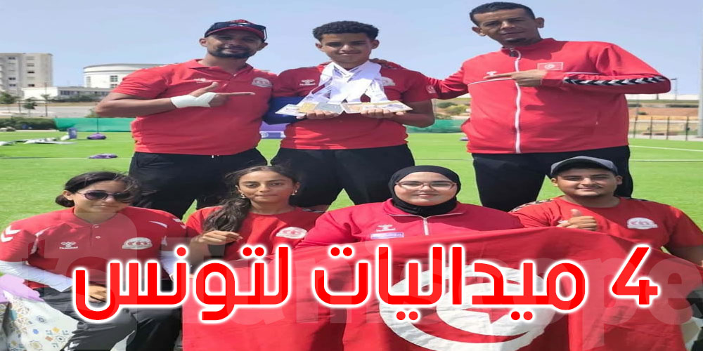 البطولة الإفريقية الـ 15 للرماية بالقوس والسهم:4 ميداليات لتونس منها ذهبيتان