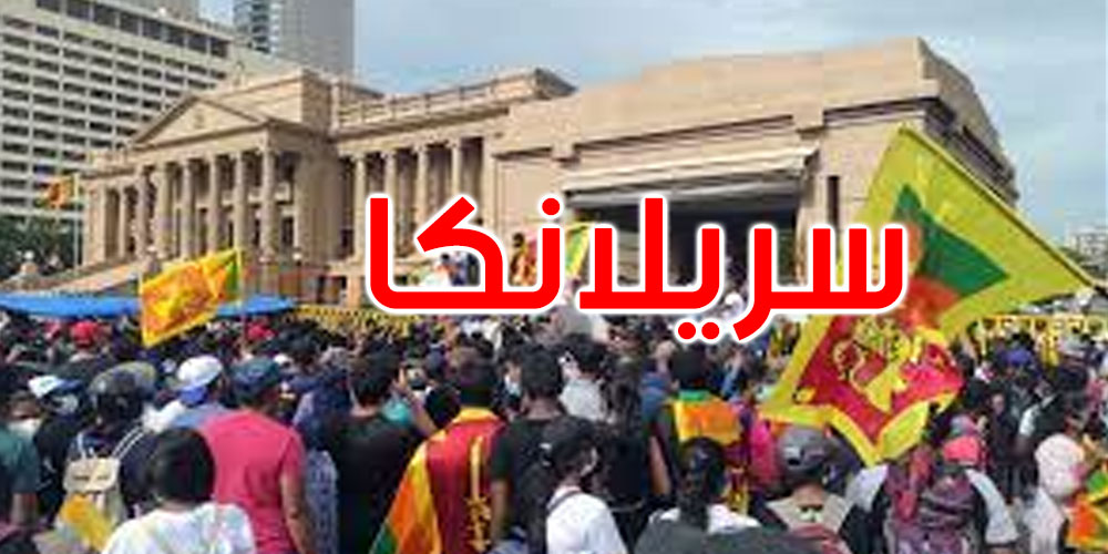 5 دول عربية تحذّر رعاياها في سريلانكا