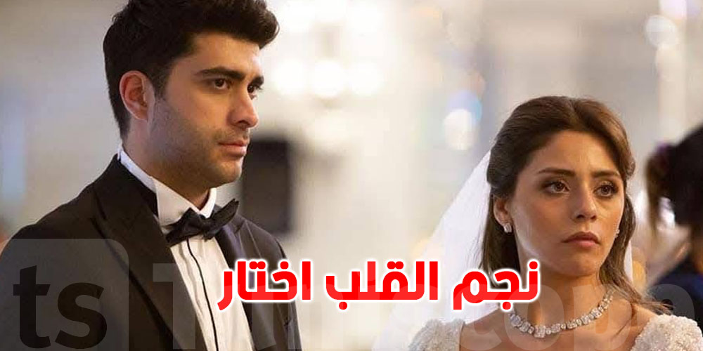 عاجل : القبض على نجم مسلسل'' القلب اختار ''