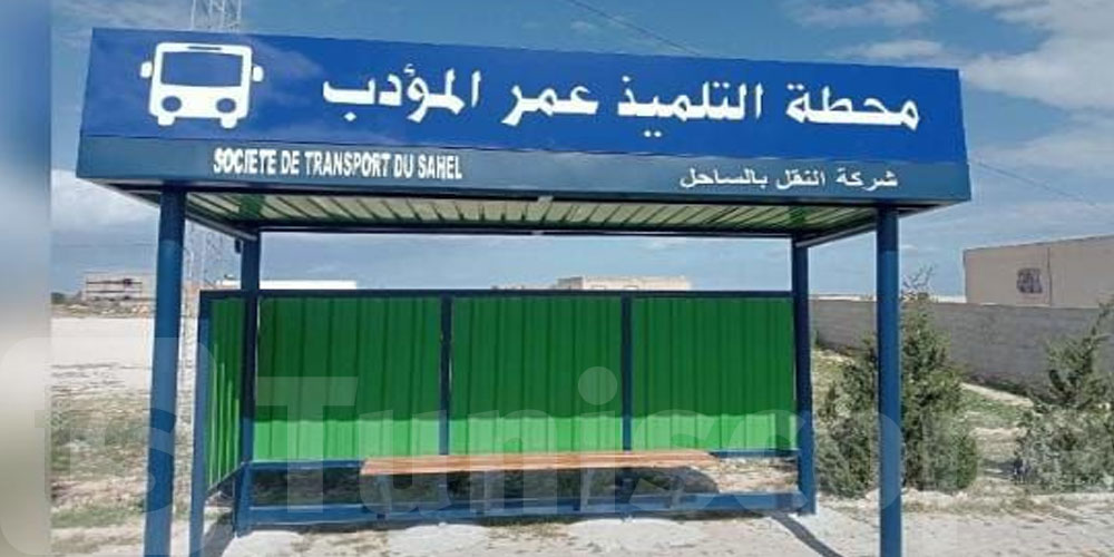 سوسة: شركة النقل بالساحل تطلق اسم تلميذ سقط من الحافلة على إحدى محطاتها