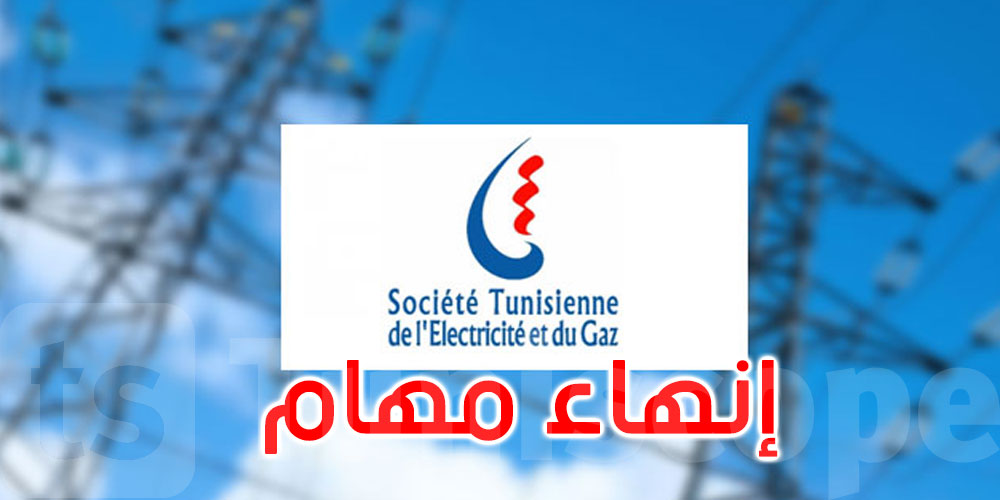 عاجل: قيس سعيد ينهي مهام الرئيس المدير العام للستاغ