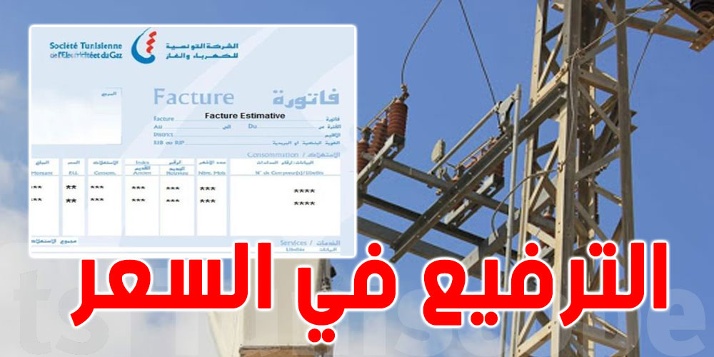 تفاصيل الزيادة الجديدة في تعريفتي الكهرباء والغاز