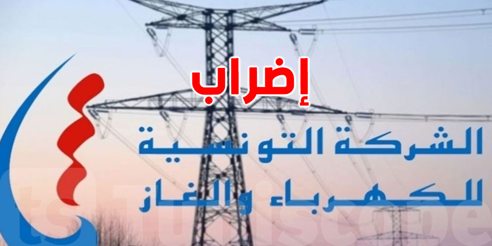 اضراب عام في الستاغ في هذا التاريخ
