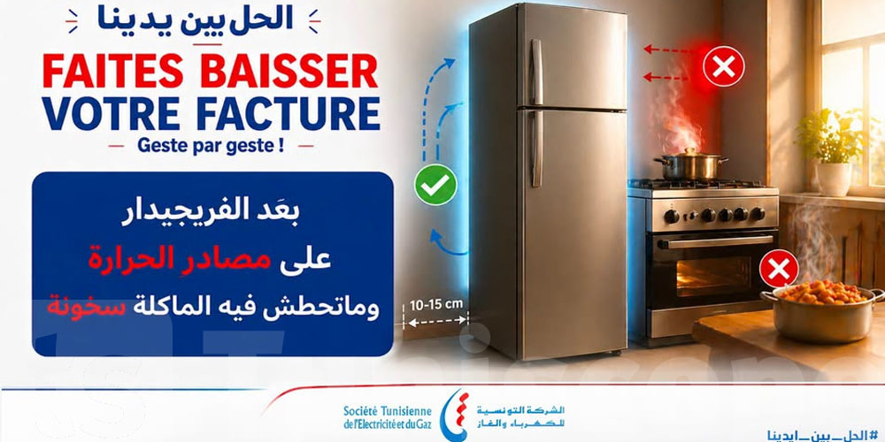 الستاغ تنبّه التوانسة: بعّد الفريجيدار على الحيط وماتحطّش فيه ماكلة سخونة