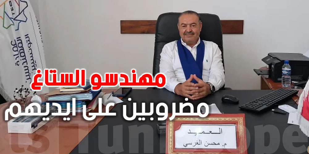 عميد المهندسين: ''حذّرنا من أزمة الطاقة من 2022 ولم نجد تفاعل من الستاغ ''