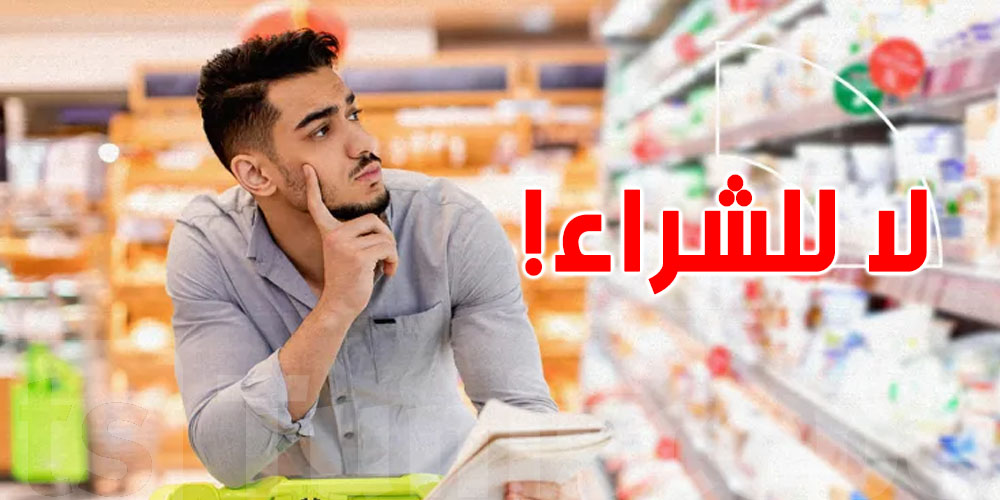 هذا السبت: التوانسة يتوقّفون عن الشراء!
