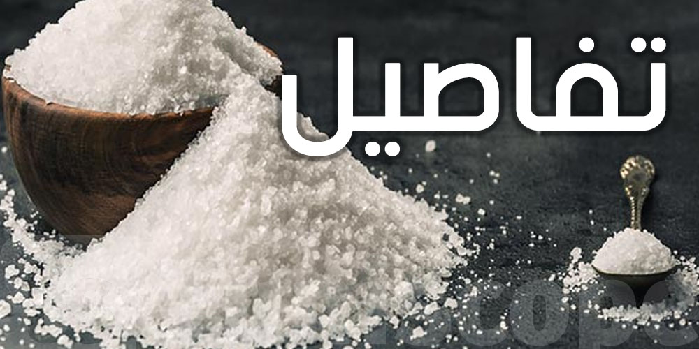 القاتلان الأبيضان: أرقام مفزعة جداً في تونس...التفاصيل 