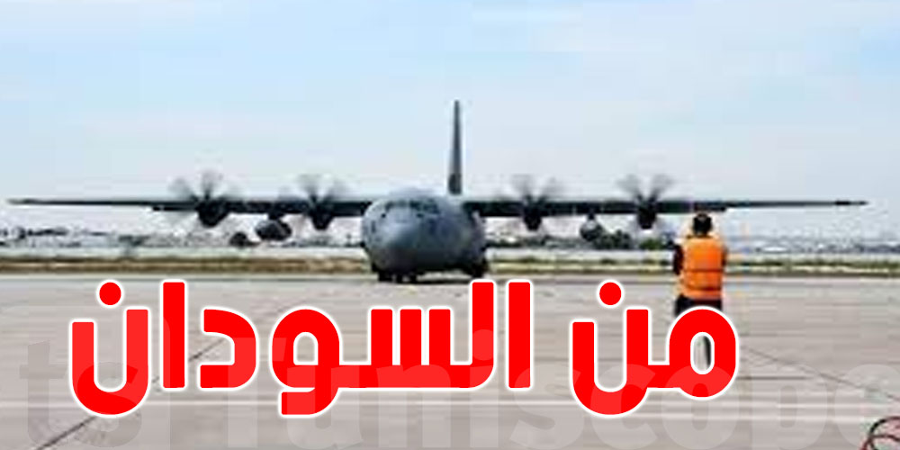 طائرة عسكريّة تتوجه نحو مطار أسوان بمصر لإجلاء تونسيين من السودان