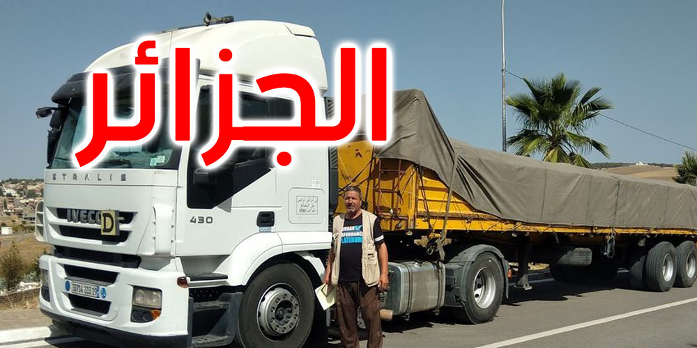 تونس :استكمال عملية توريد 20 ألف طن من السكر من الجزائر 