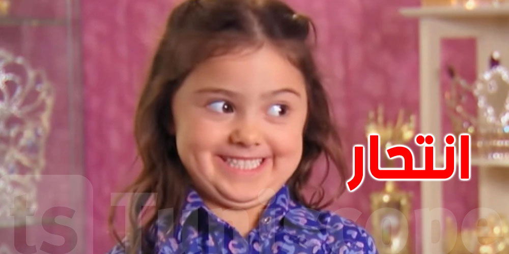 انتحار ممثلة وصاحبة ''الجيف'' الشهير 