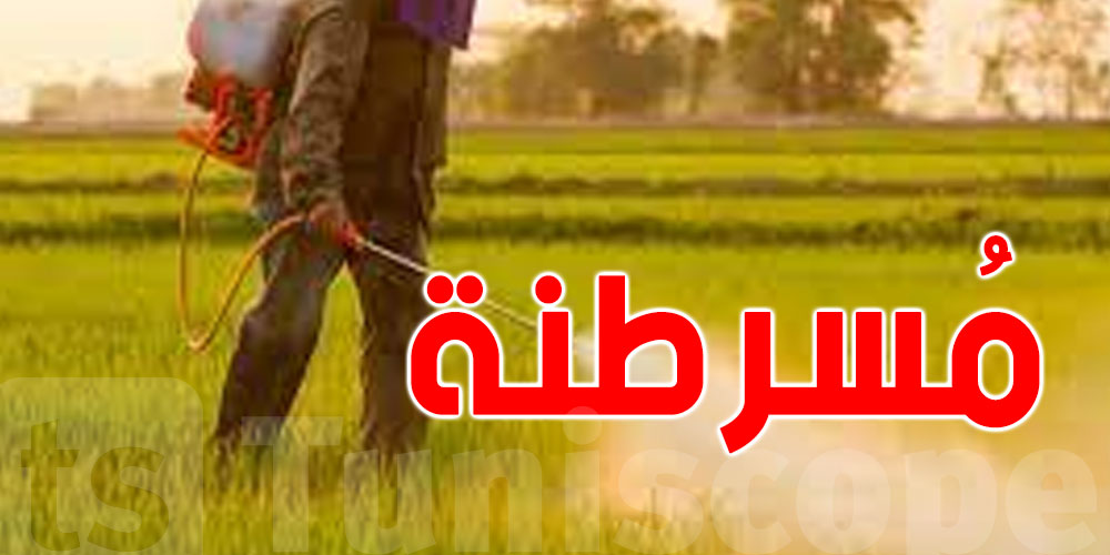 خطير: مبيدات مسرطنة تصل من سويسرا إلى تونس و تستعمل كأدوية للقمح و الشعير