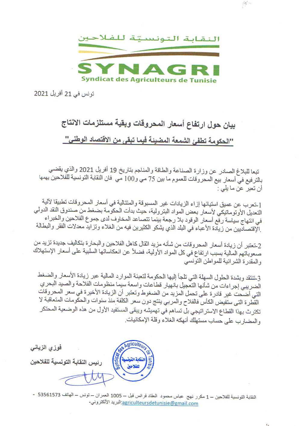 synagri-comm-210421.jpg