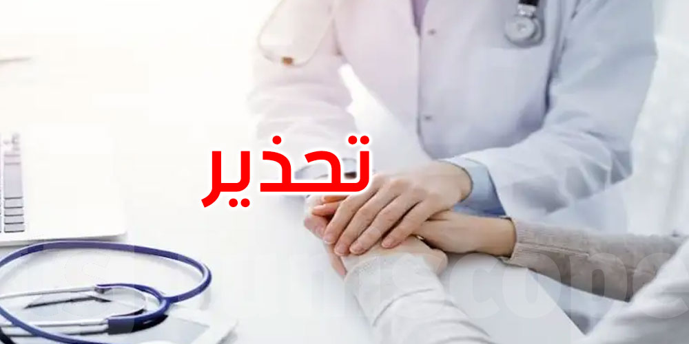 تنسيقية مسدي الخدمات الصحية تحذّر من انهيار المنظومة وتدعو إلى تدخل عاجل لإنقاذها