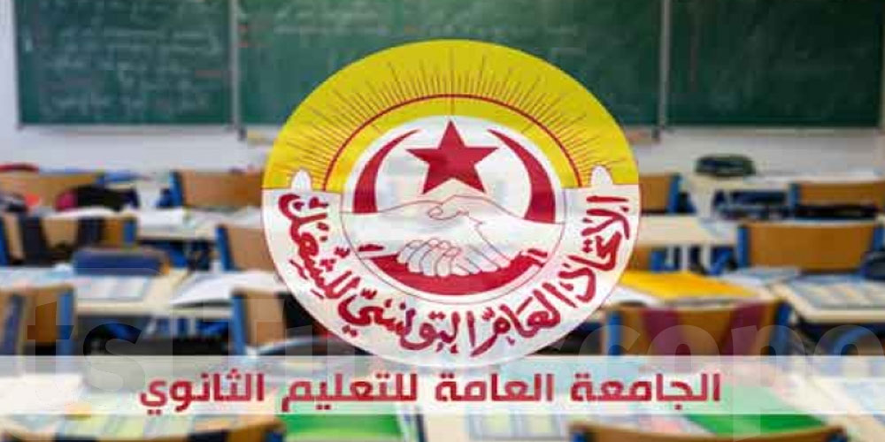 جامعة الثانوي ترفض توجّه الوزارة إلى إطلاق منصة تنزيل أعداد الامتحانات