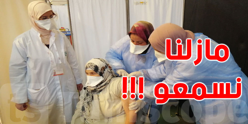 نقابة الأطبّاء ''تتحلّف'' في مراكز التلقيح التي لم تشارك في الإضراب
