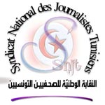 بيان النقابة الوطنية للصحفيين التونسيين حول التعاطي الإعلامي مع الإرهاب 