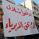 Tunisie : Les Syriens manifestent contre l’oppression devant leur ambassade