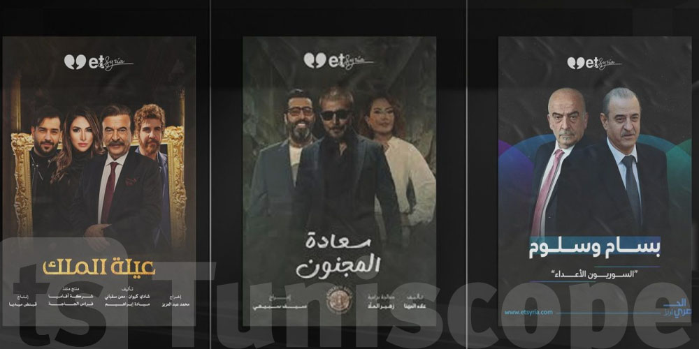 رمضان 2026: 5 مسلسلات سورية تتناول حقبة ''آل الأسد''...تبّعها