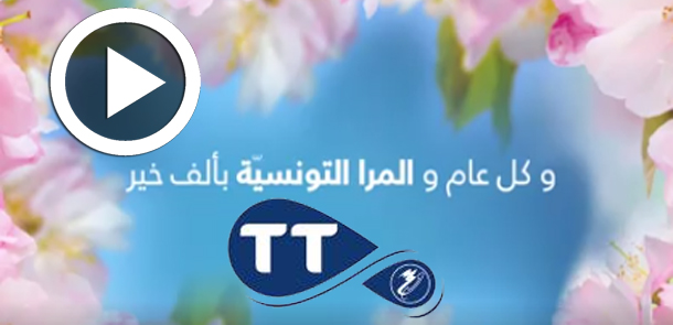 Dans une belle vidéo, Tunisie Télécom rend hommage aux femmes tunisiennes