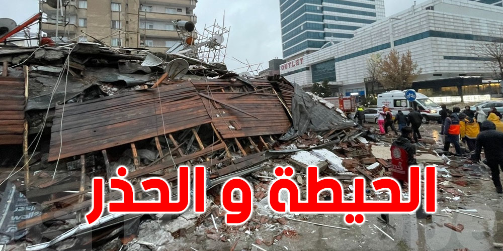 هزات جديدة في تركيا : قنصلية تونس في اسطنبول تحذر