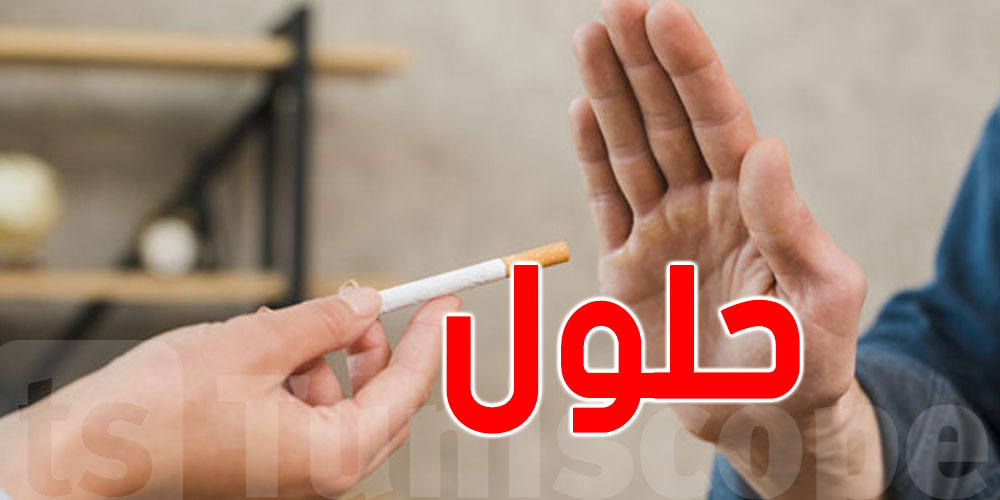 ما قصة حظر بيع التبغ لمواليد 2006-2010 ؟